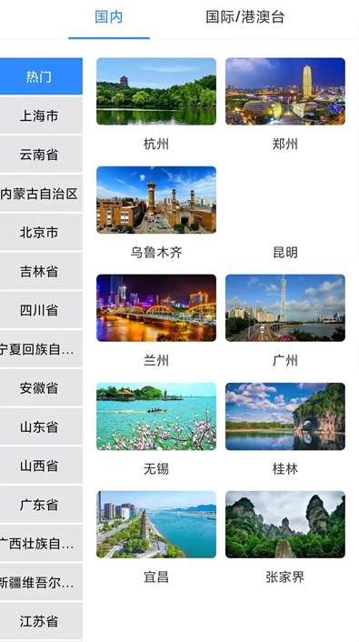游咔旅游服务截图3