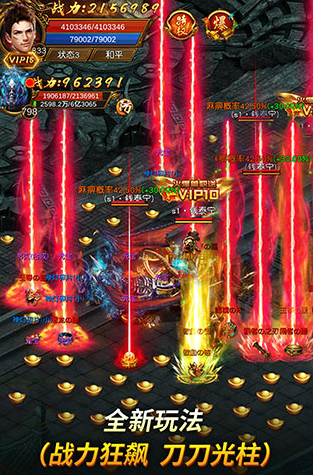 永恒屠龙截图1