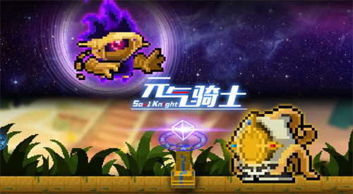 元气骑士萌新攻略推荐 萌新职业推荐一览