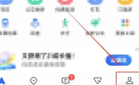 高德地图新手模式怎么打开