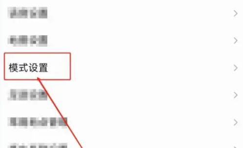 高德地图新手模式怎么打开
