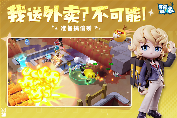 奇葩战斗家体验服截图2