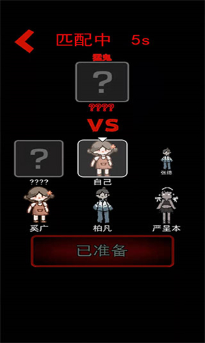 猎梦宿舍联机版截图1