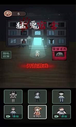 猎梦宿舍联机版截图3