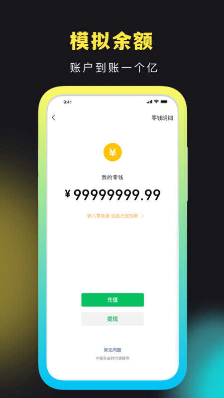 社恐快跑2024截图1