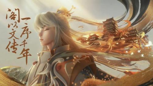 王者荣耀弈星炽弈燎原价格一览