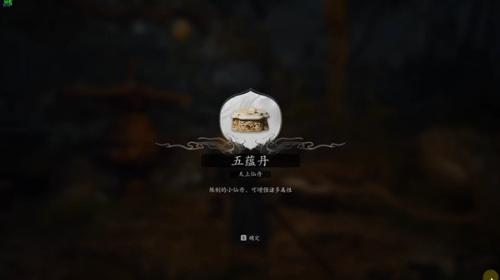 黑神话悟空五蕴结丹六十八难达成方法