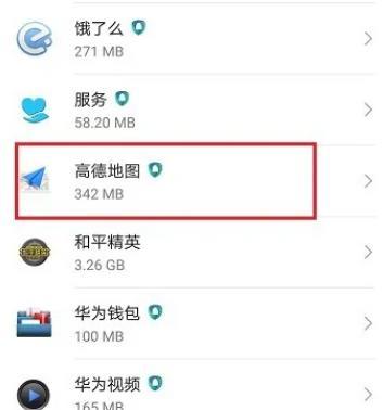 高德地图gps怎么开启