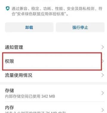 高德地图gps怎么开启
