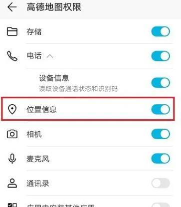 高德地图gps怎么开启
