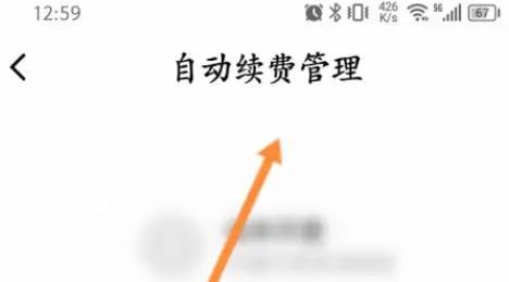 金山文档vip怎么取消