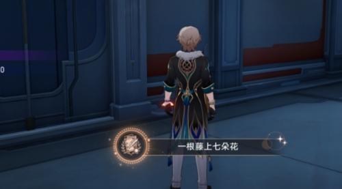 崩坏星穹铁道一根藤上七朵花成就攻略