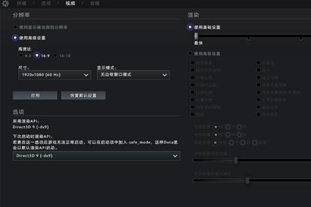 刀塔2配置要求介绍