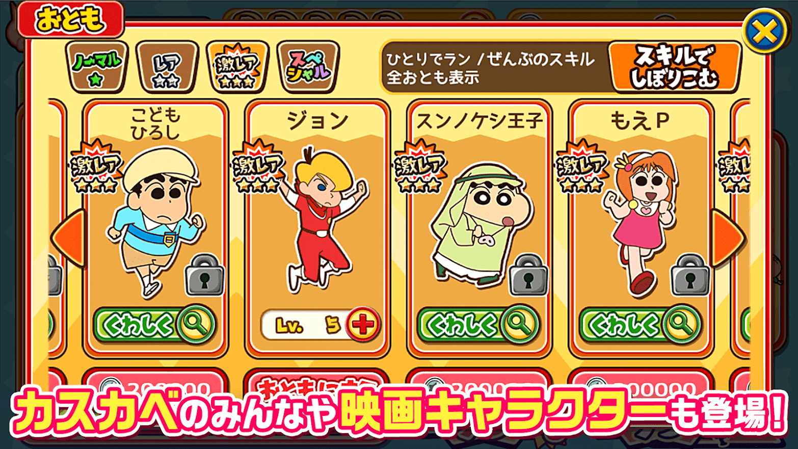 蜡笔小新跑酷一周年