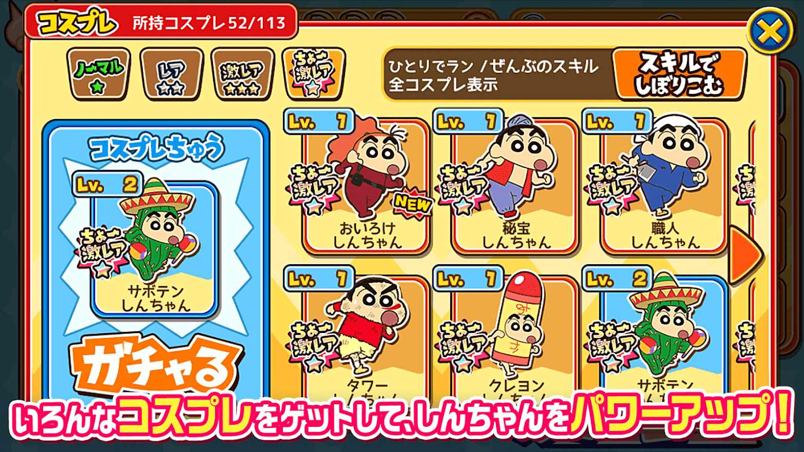 蜡笔小新跑酷一周年