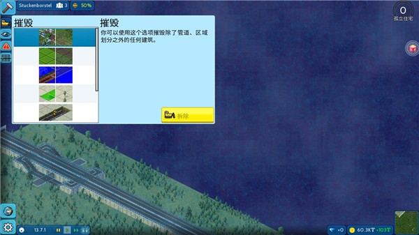 西奥小镇1.10.93a