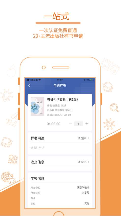 畅想谷粒学生端
