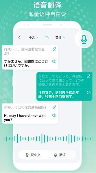 全球翻译官截图1