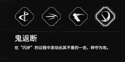 永劫无间手游匕首鬼反触发方法