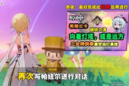 原神吹风洞窟与岛中心的隐藏宝箱位置介绍