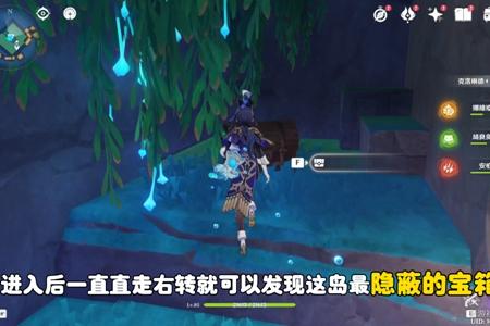 原神吹风洞窟与岛中心的隐藏宝箱位置介绍