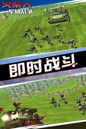 火柴人军团战争截图2