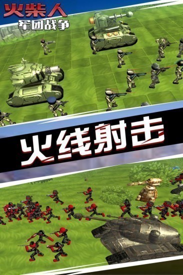 火柴人军团战争截图3