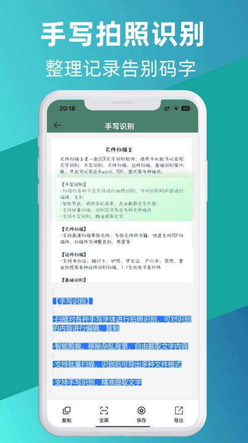 文件扫描王截图3