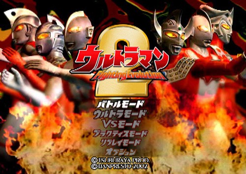 奥特曼格斗进化2全人物截图1