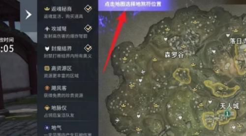 永劫无间手游地煞符使用攻略