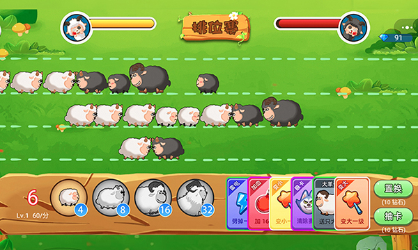 羊羊保卫战截图2