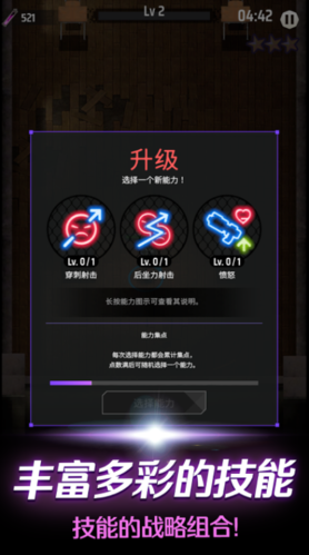 零界战略4.2.5截图1