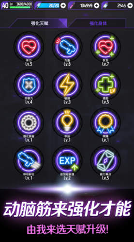 零界战略4.2.5截图2