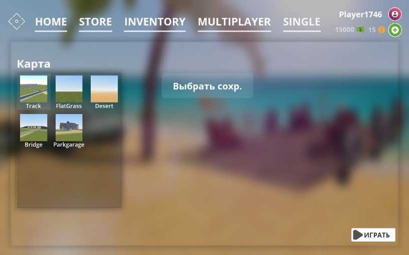 完全沙盒模拟器截图1