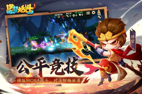 造梦大乱斗截图1