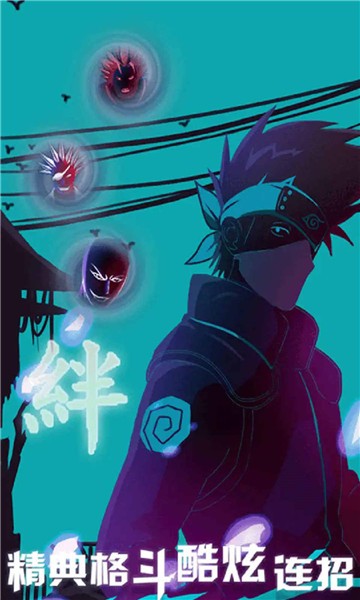 死神VS火影雨兮改完整版截图2