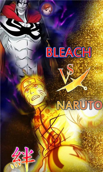 死神VS火影雨兮改完整版截图3