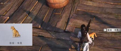 燕云十六声猫猫哑鼓获得位置