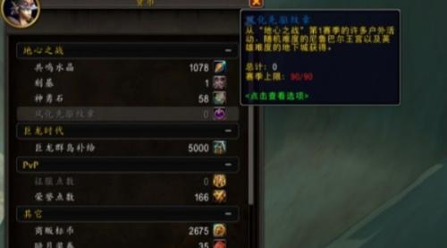 魔兽世界11.0初生风化先驱纹章攻略