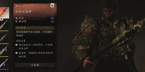 黑神话悟空最后金箍棒获得攻略