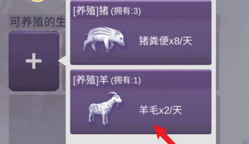 阿瑞斯病毒2养殖羊获得方法