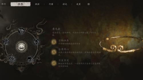 黑神话悟空大圣模式解锁方法