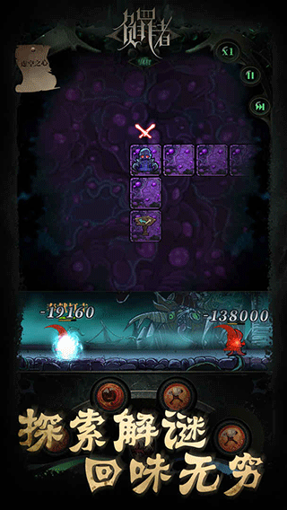 负罪者方石截图1