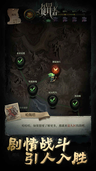 负罪者方石截图2