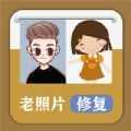 老照片修复处理器