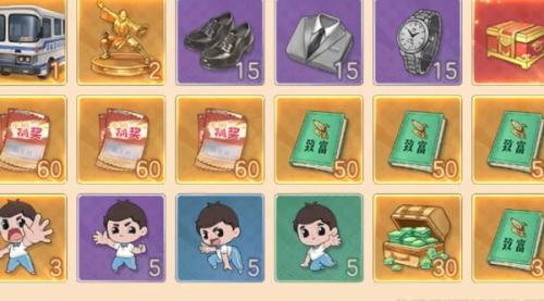 时光杂货店游戏攻略