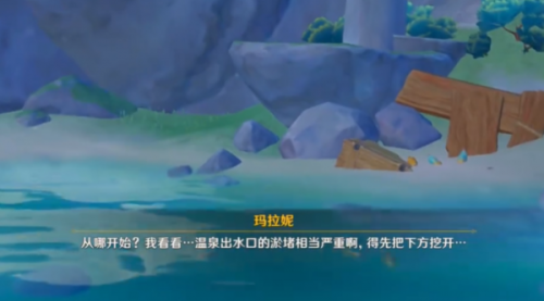 原神纳塔废弃温泉位置详情