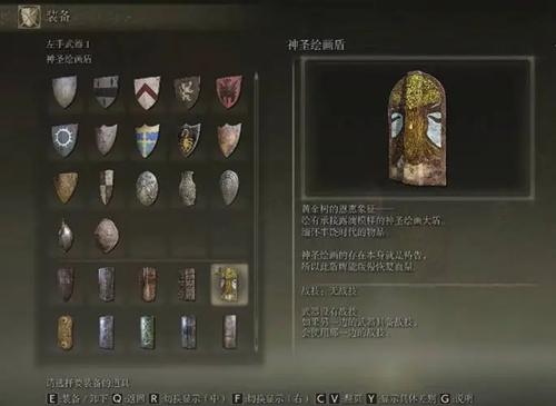 艾尔登法环为什么装盾牌