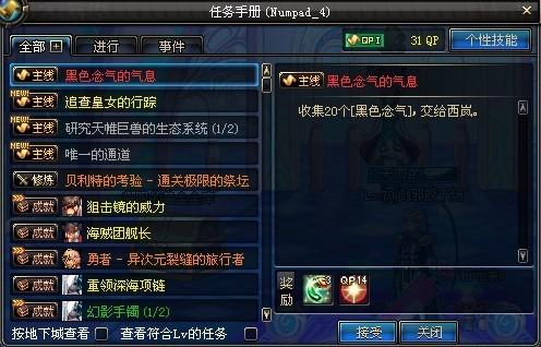 dnf黑色念气获得方法