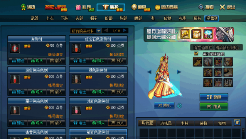 dnf黑色念气获得方法